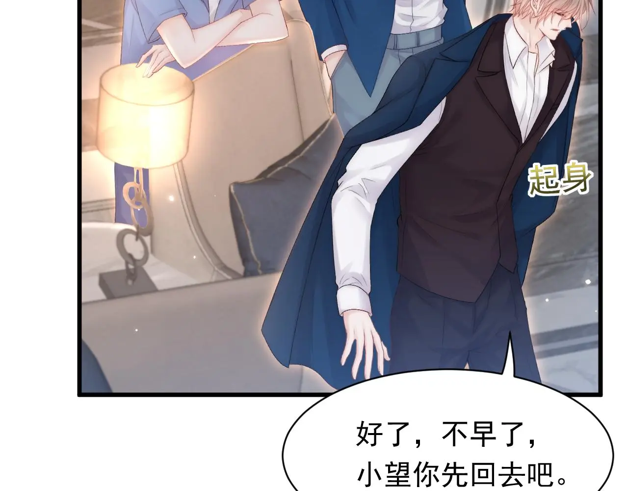 第117话 偷鸡不成 第79页