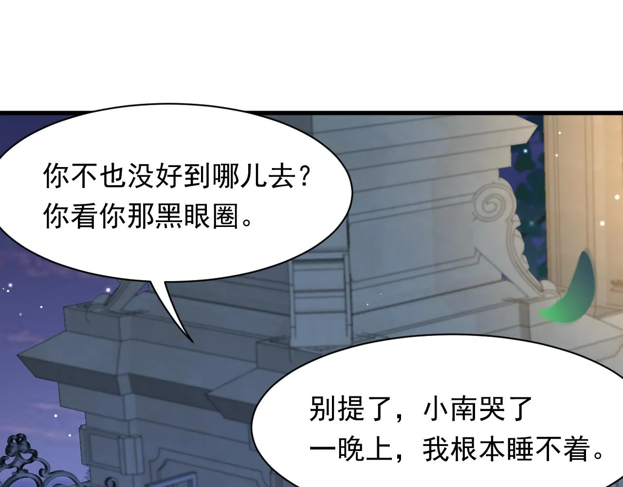 第110话 强行销售狗粮 第19页