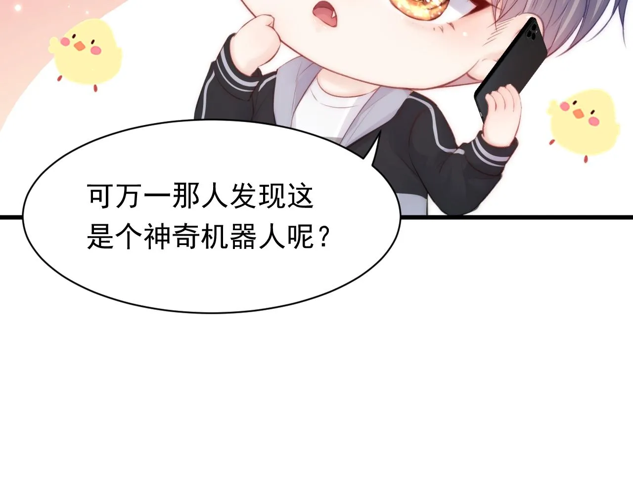 第110话 强行销售狗粮 第89页