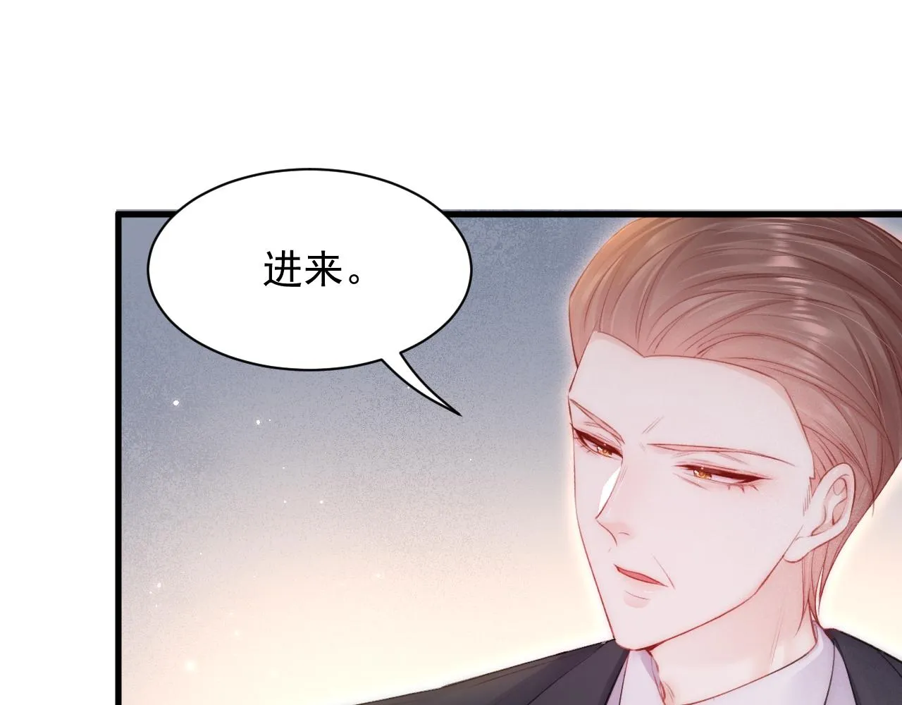 第109话 恋情暴露 第8页