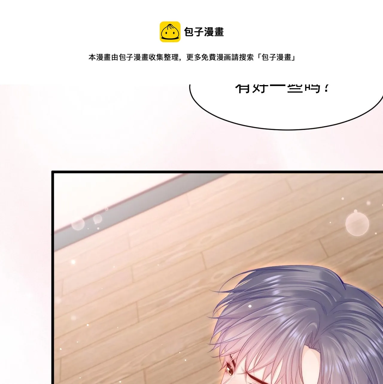 第108话 特殊的联系 第23页