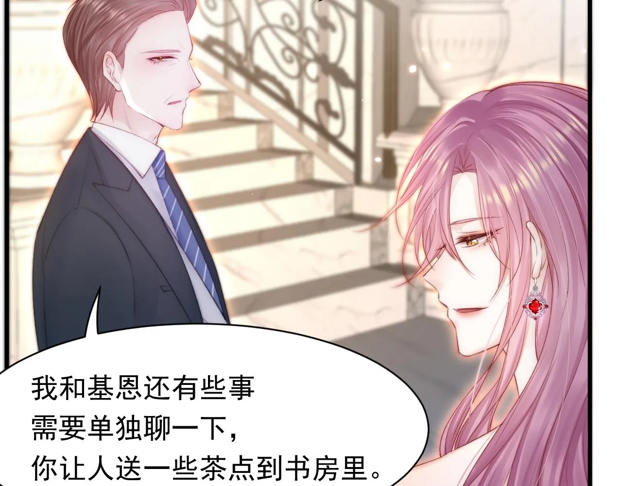 第108话 特殊的联系 第43页