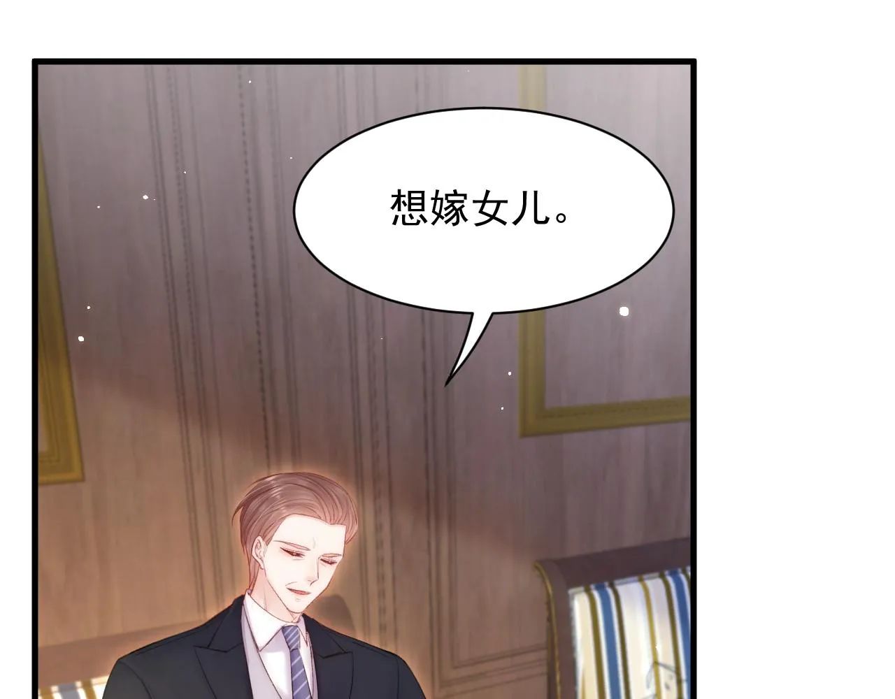 第108话 特殊的联系 第53页