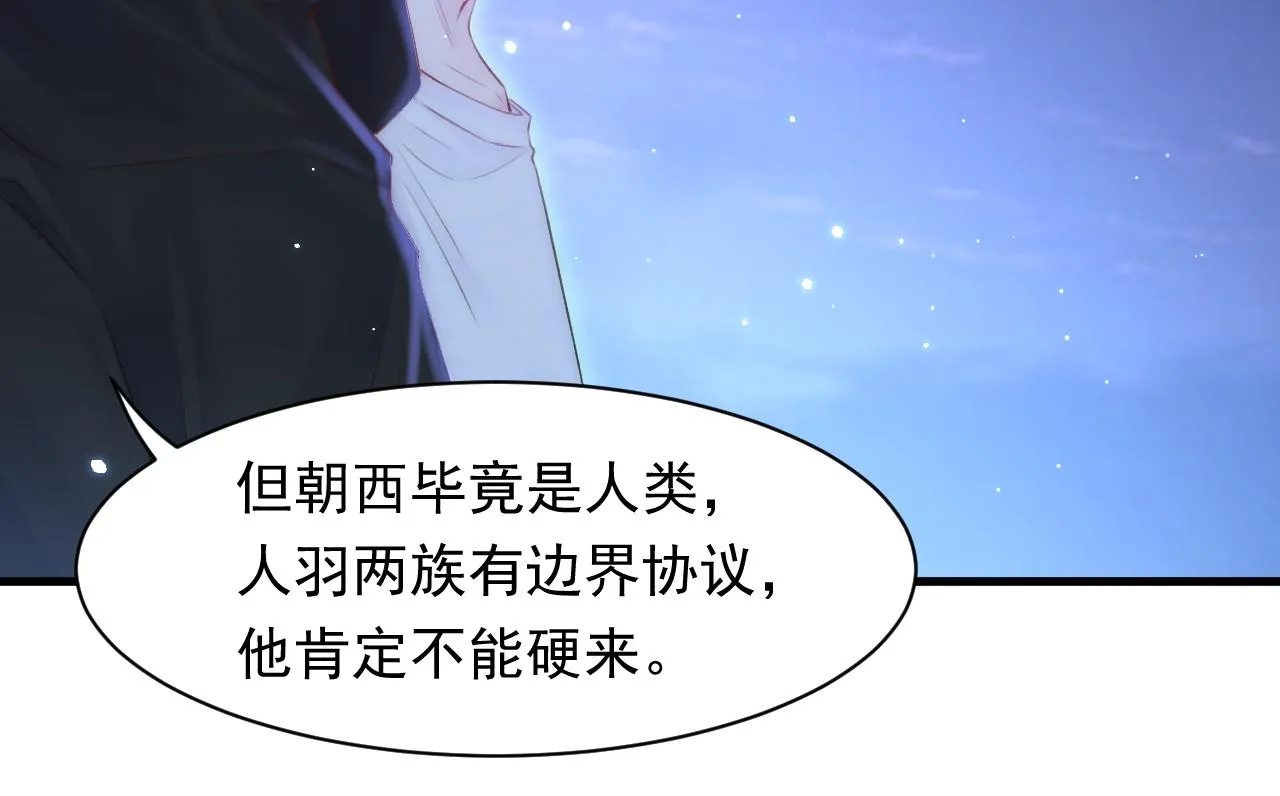 第107话 要要要 第29页