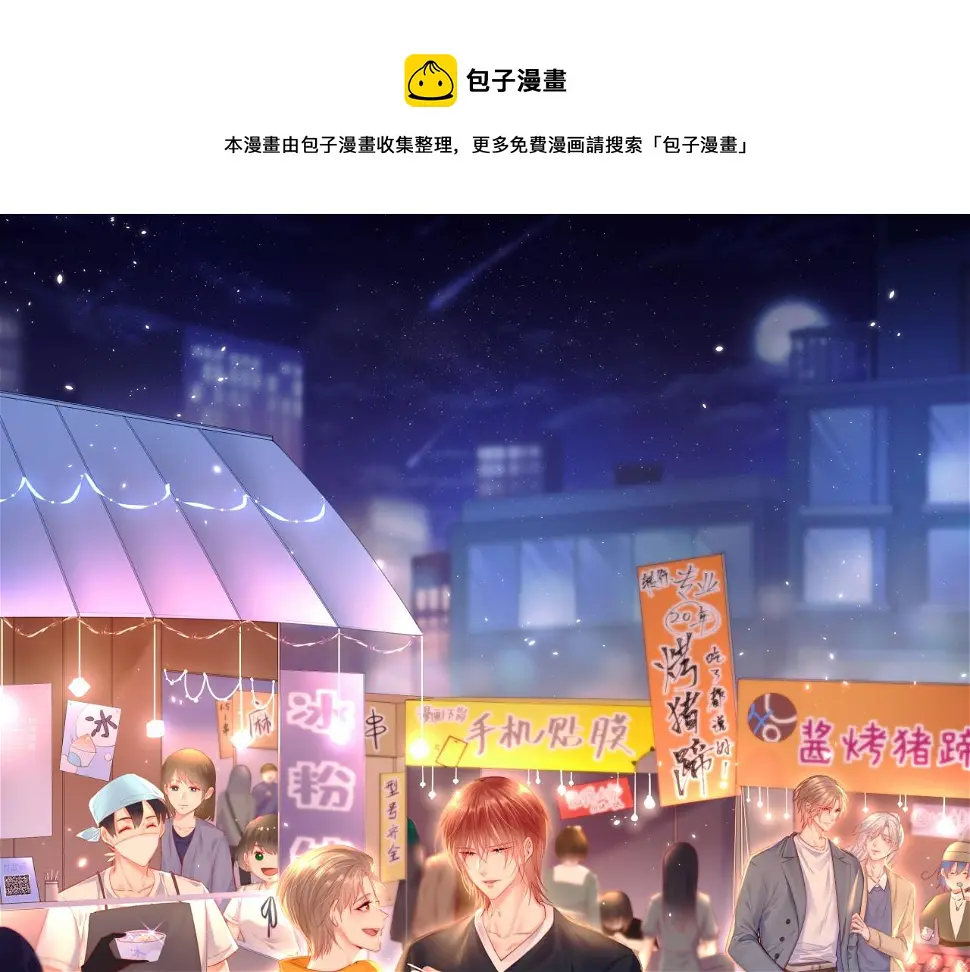 第106话 再谈阿福 第1页