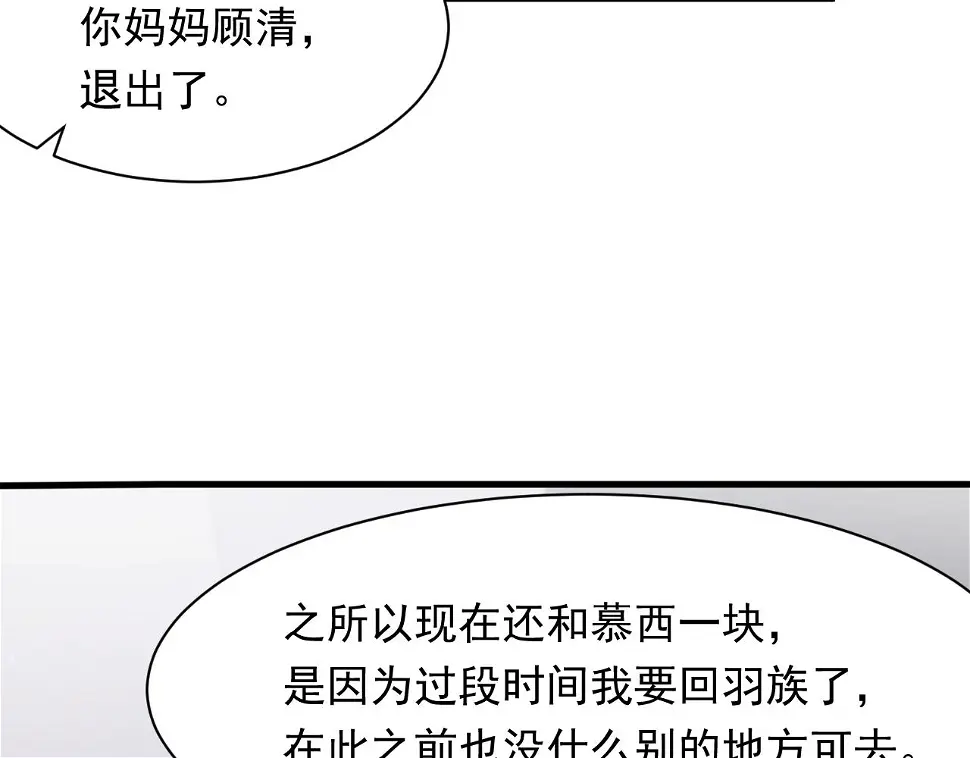第106话 再谈阿福 第7页