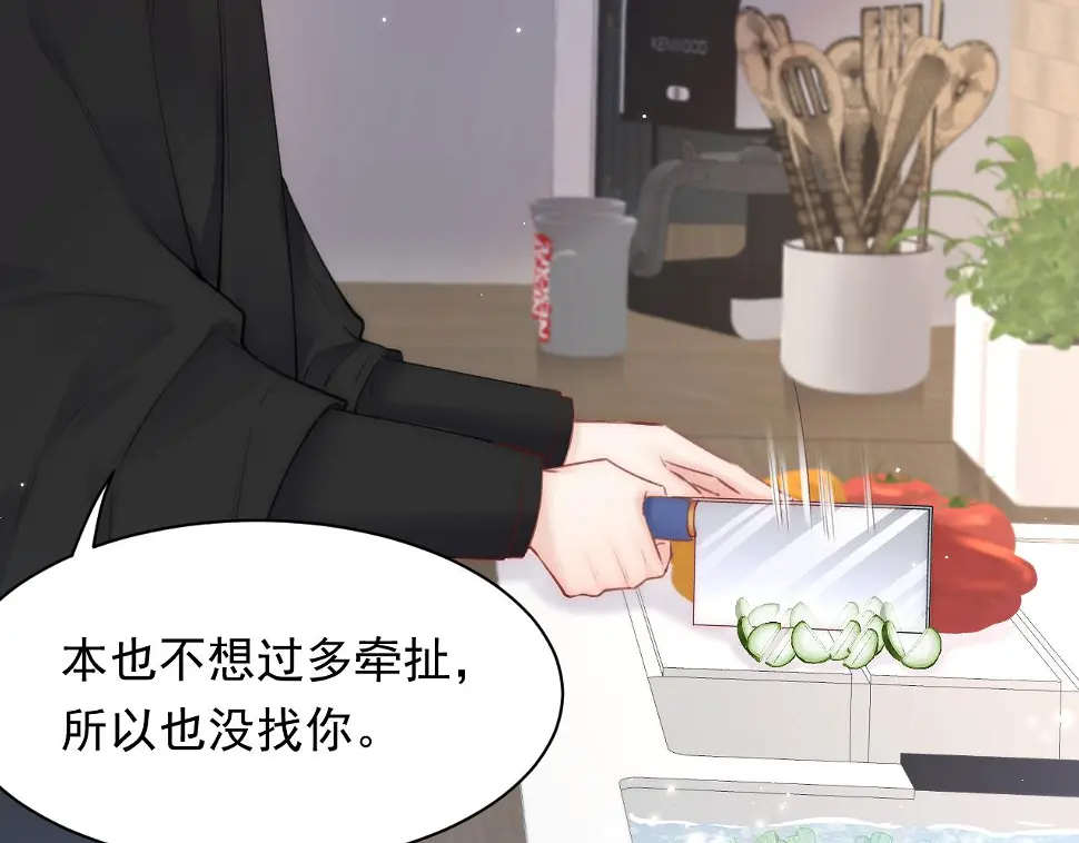 第106话 再谈阿福 第9页