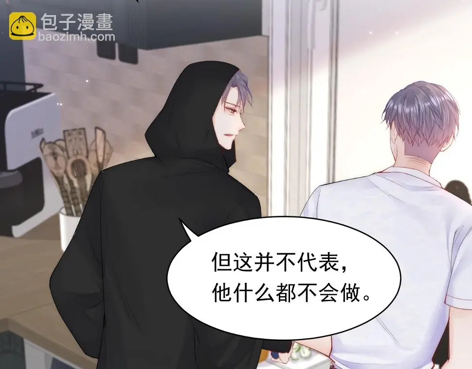 第106话 再谈阿福 第14页