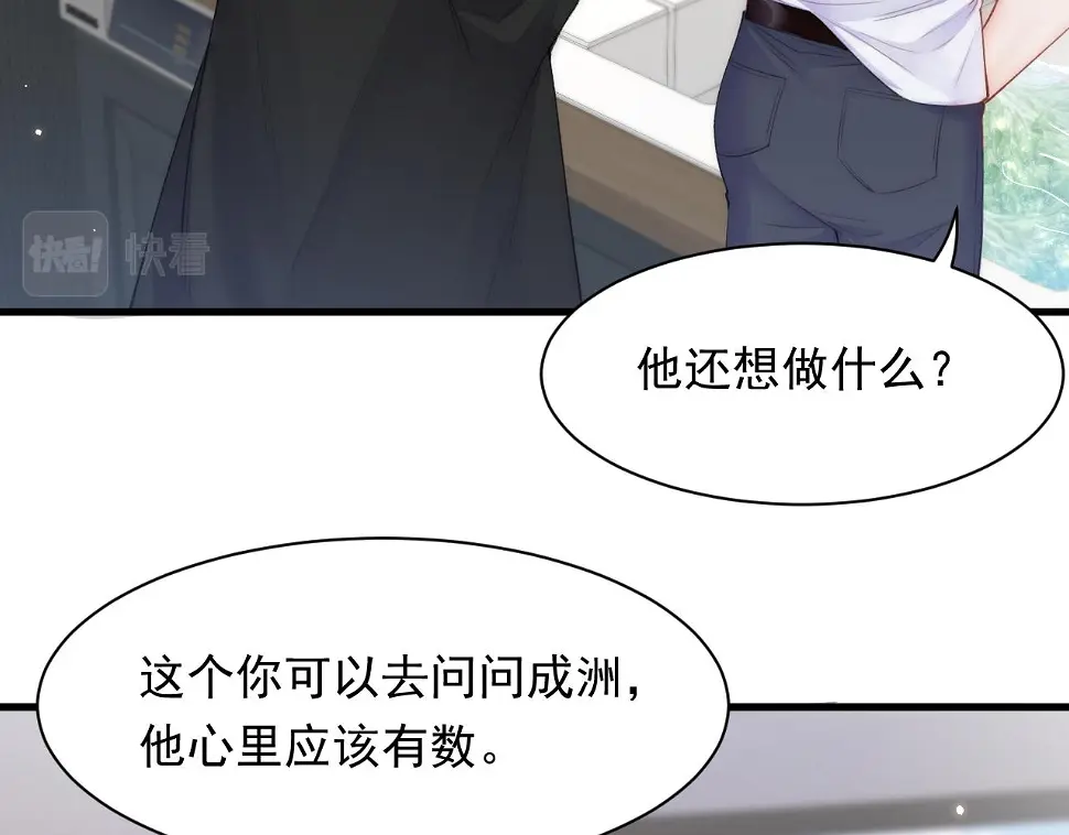 第106话 再谈阿福 第15页