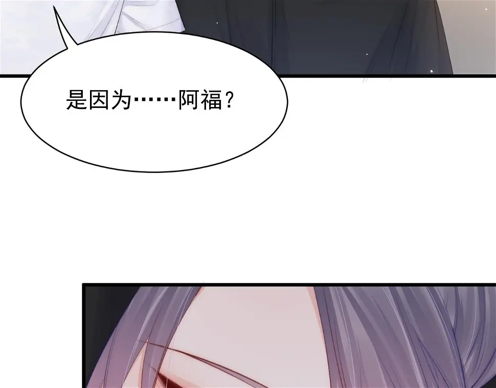 第106话 再谈阿福 第17页