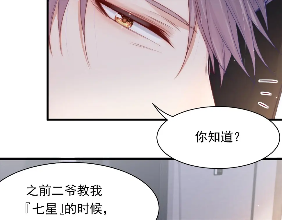第106话 再谈阿福 第18页