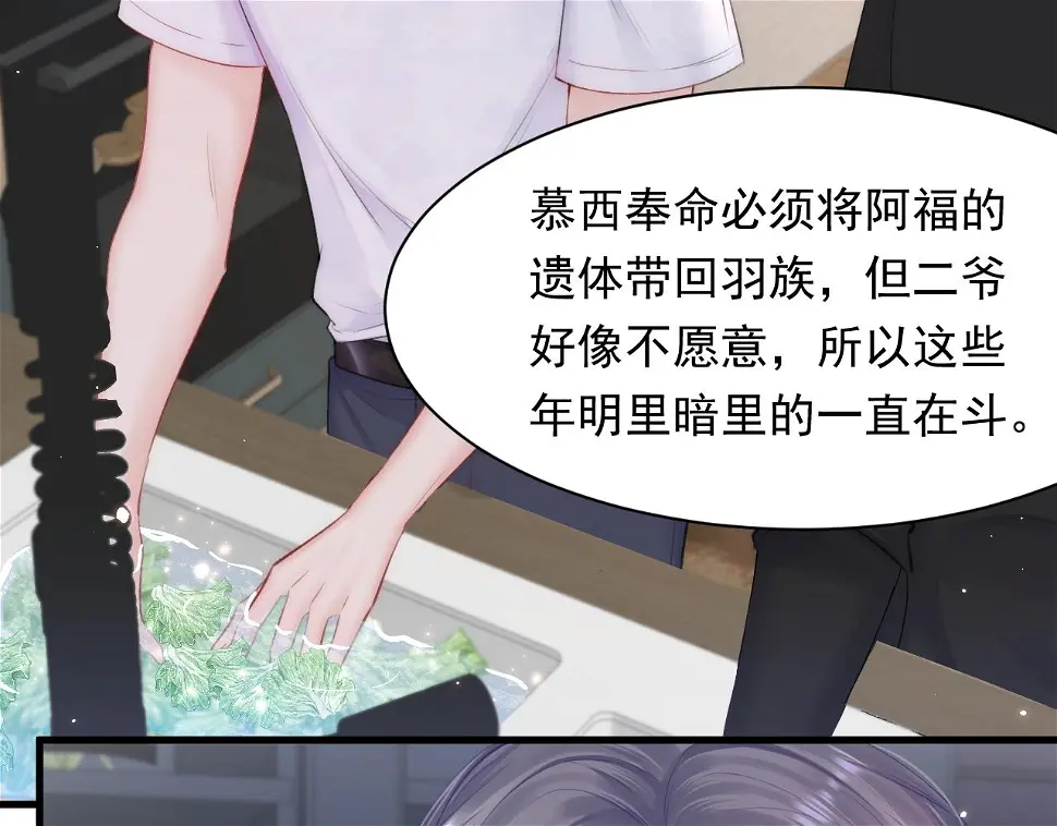 第106话 再谈阿福 第20页
