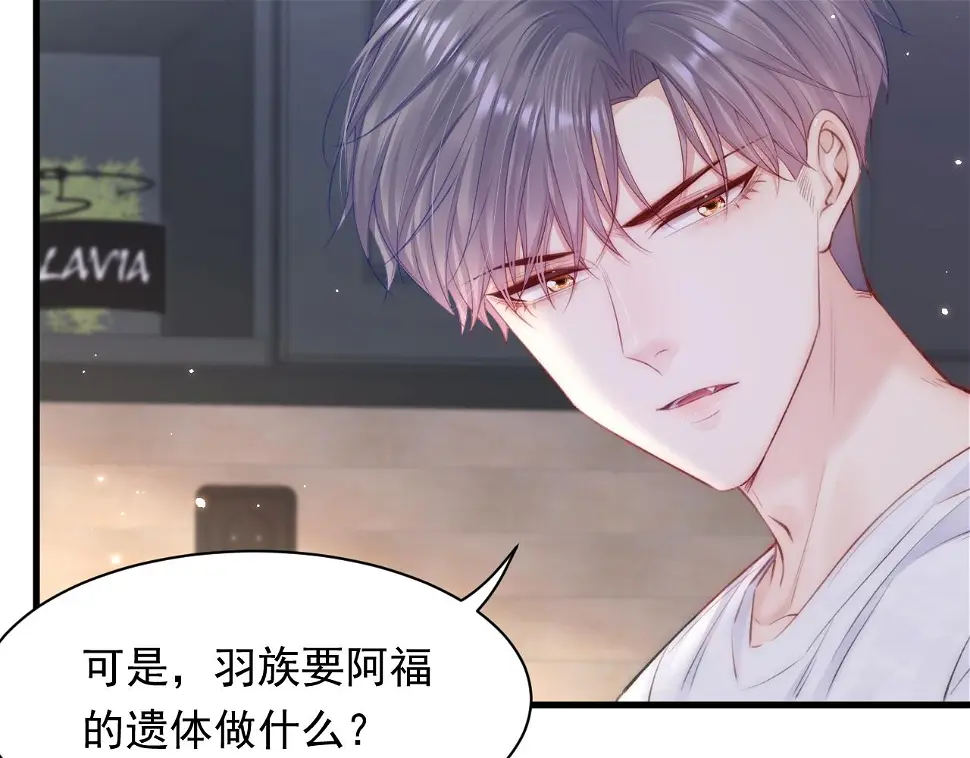 第106话 再谈阿福 第21页