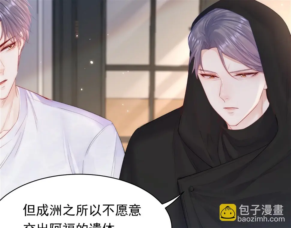 第106话 再谈阿福 第23页