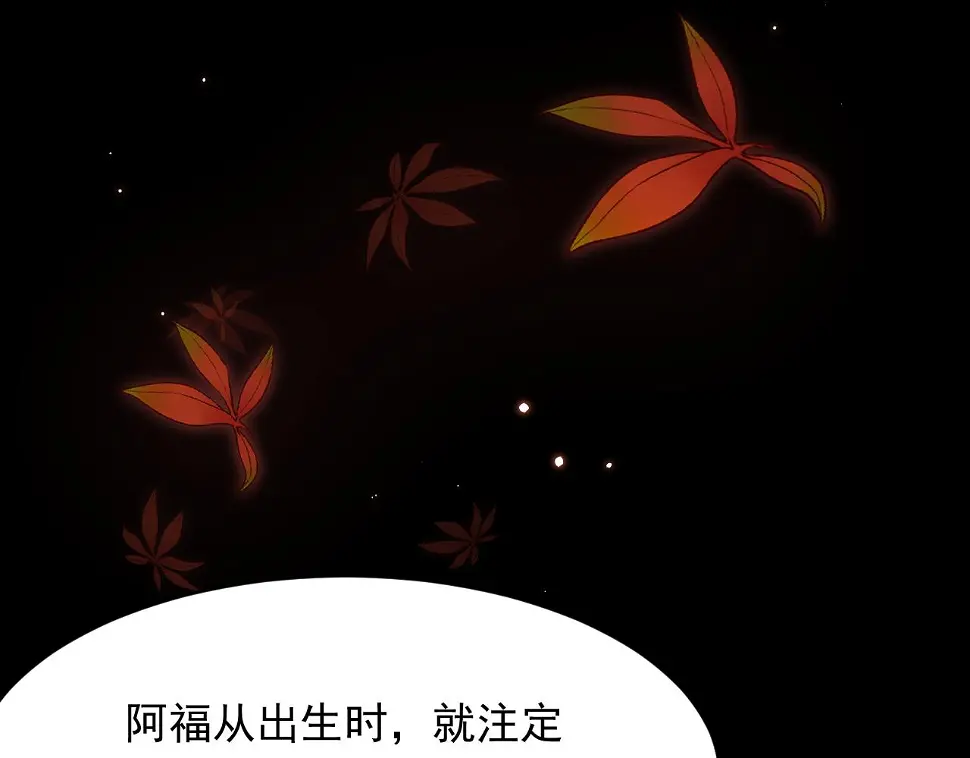 第106话 再谈阿福 第25页