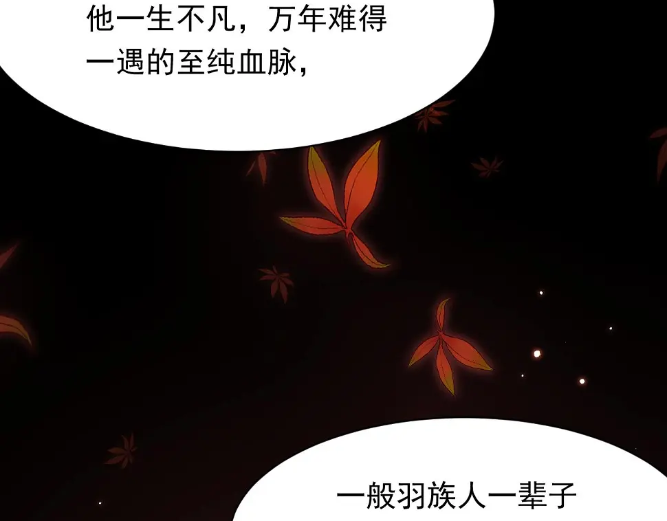 第106话 再谈阿福 第26页
