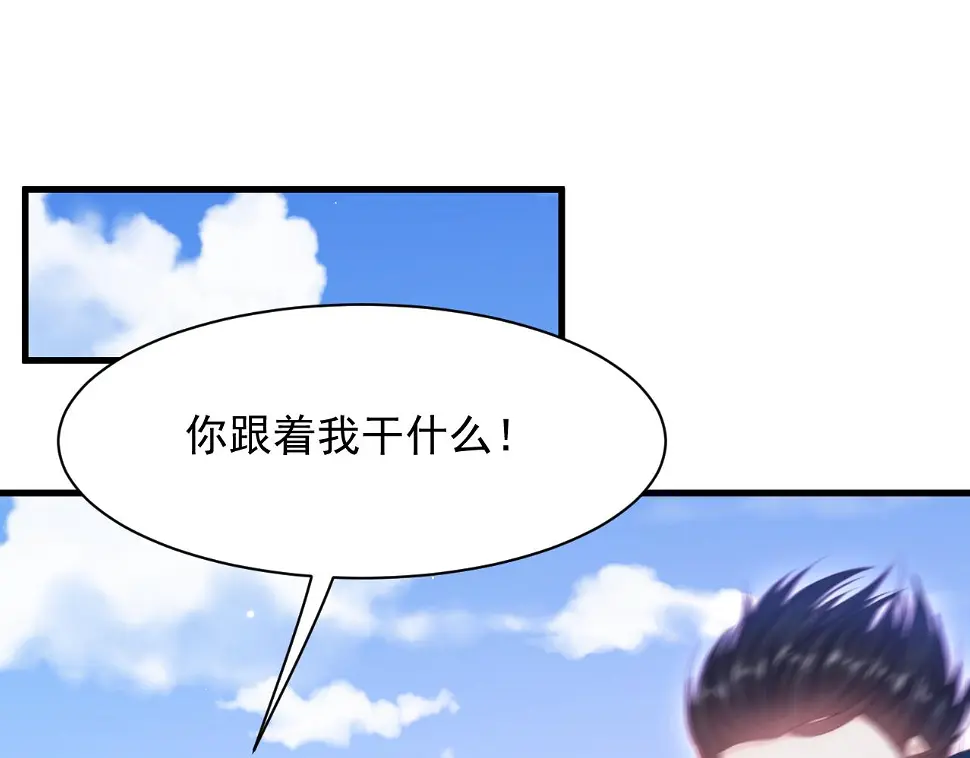 第104话 令人心动的”人类” 第29页