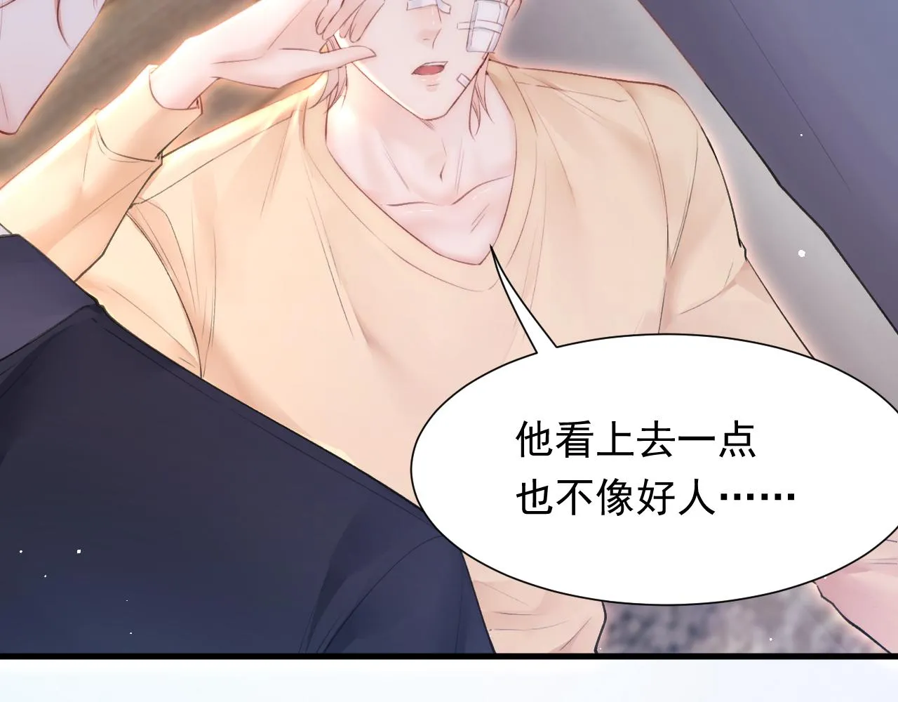 第88话 进击的成洲 第78页
