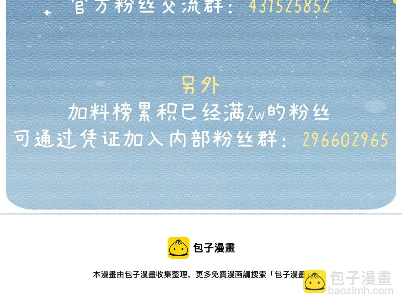 第88话 进击的成洲 第105页