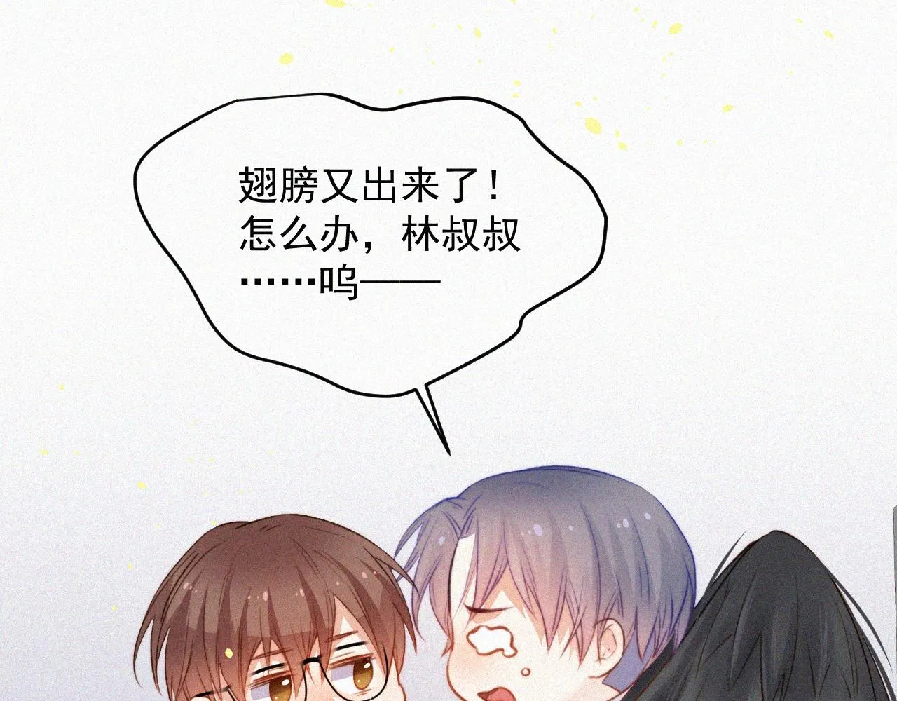 第4话 记录首次飞行 第26页