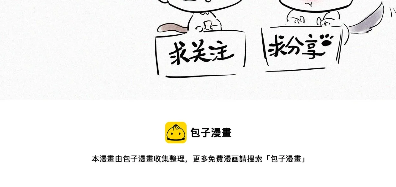 第4话 记录首次飞行 第72页