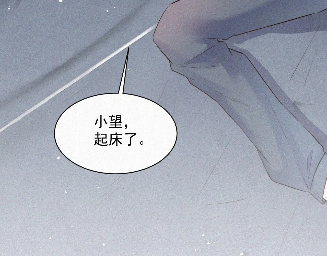 第5话 养孩子的乐趣 第10页
