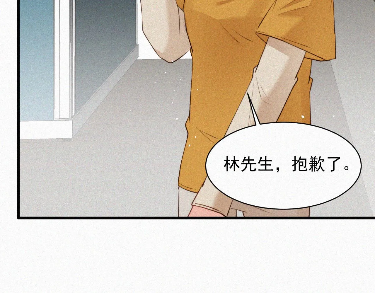 第5话 养孩子的乐趣 第61页