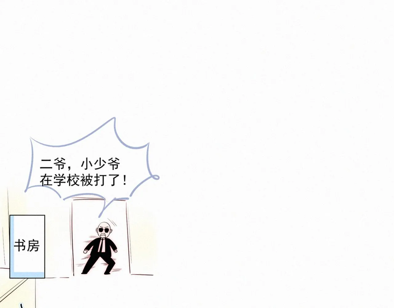 第10话 仅此而已吗？ 第80页