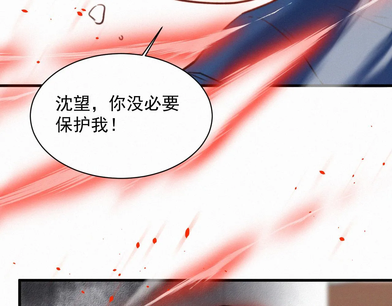 第11话 不顾一切 第60页
