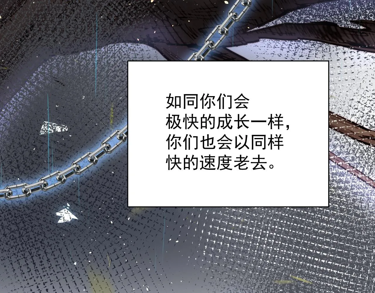 第14话 护短 第36页