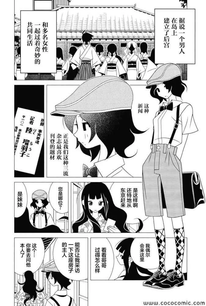 绝望先生 30X集 第5页