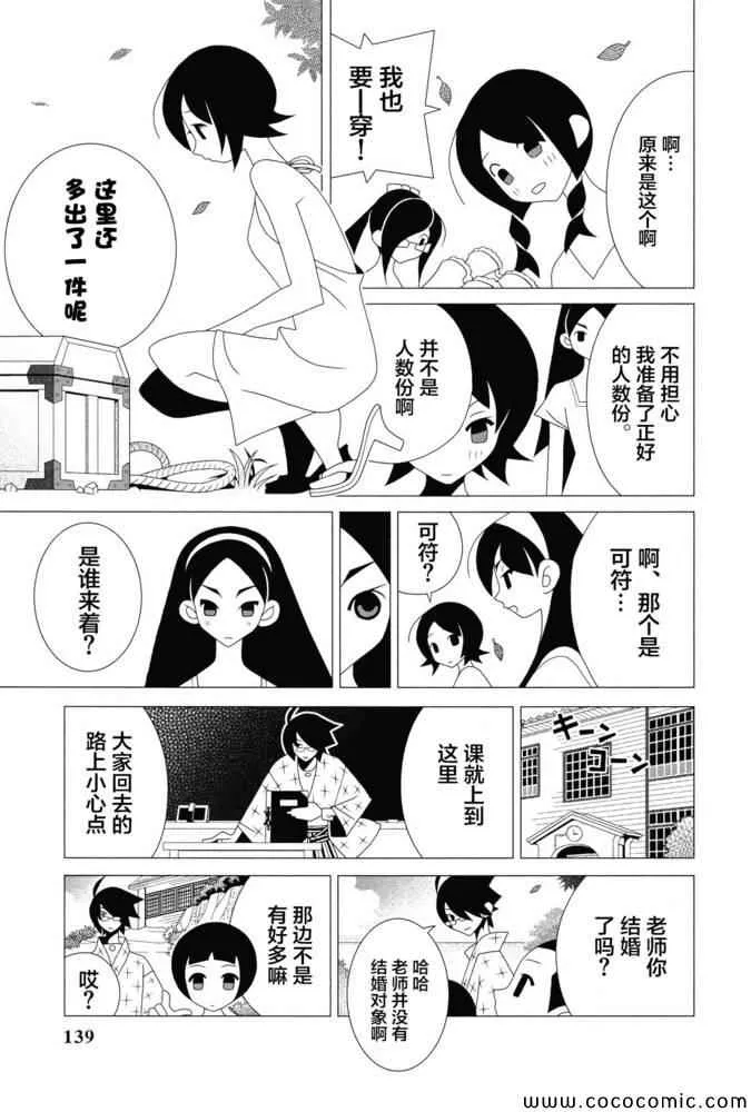 第301话 第10页
