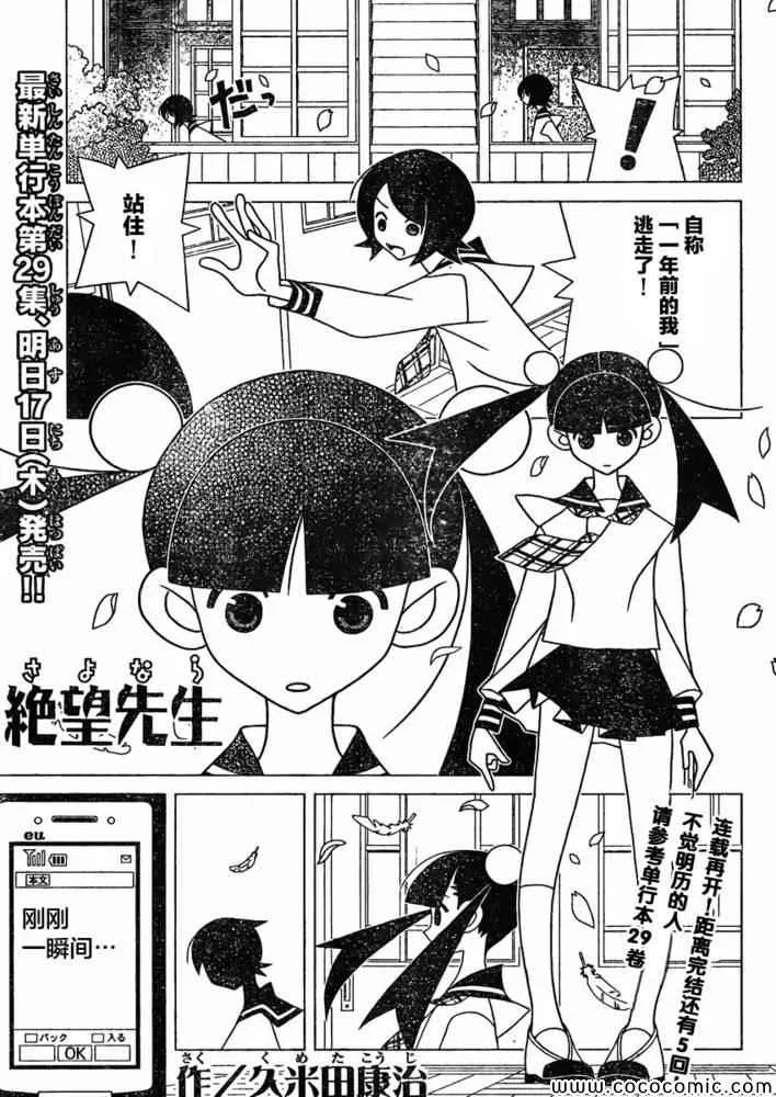 第297话 第2页