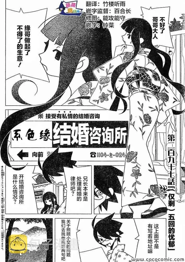 第297话 第3页
