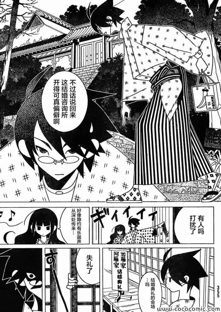 第297话 第4页