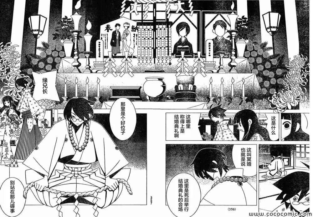 第297话 第5页