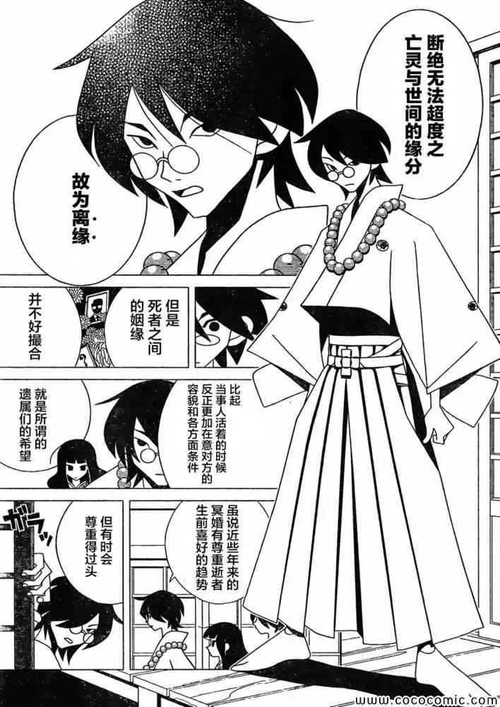 第297话 第7页