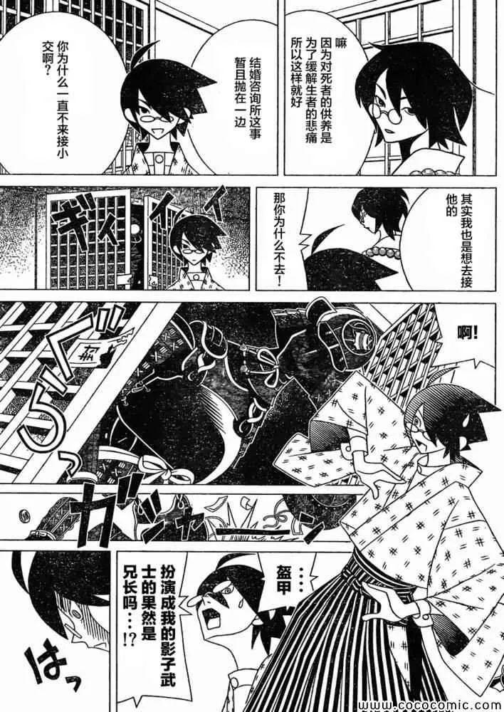 第297话 第9页