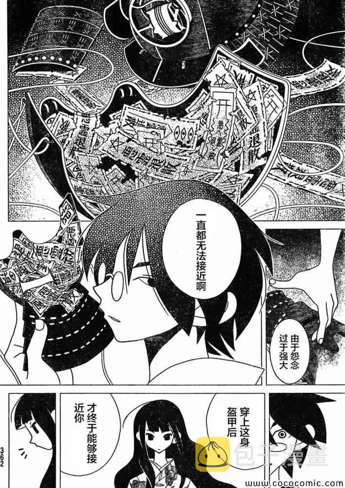第297话 第10页