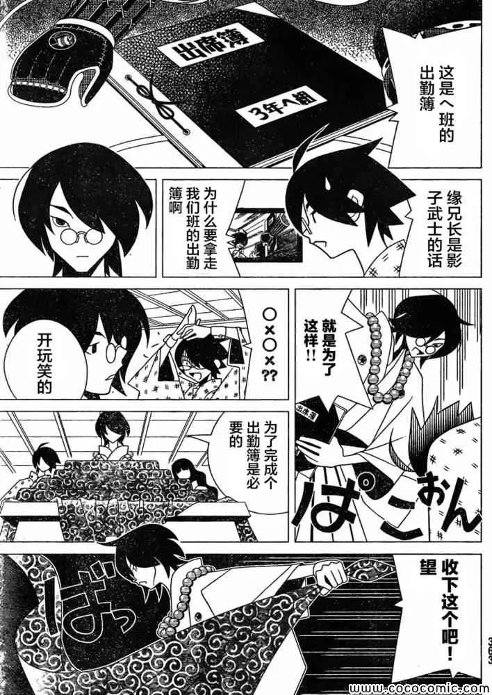 第297话 第11页