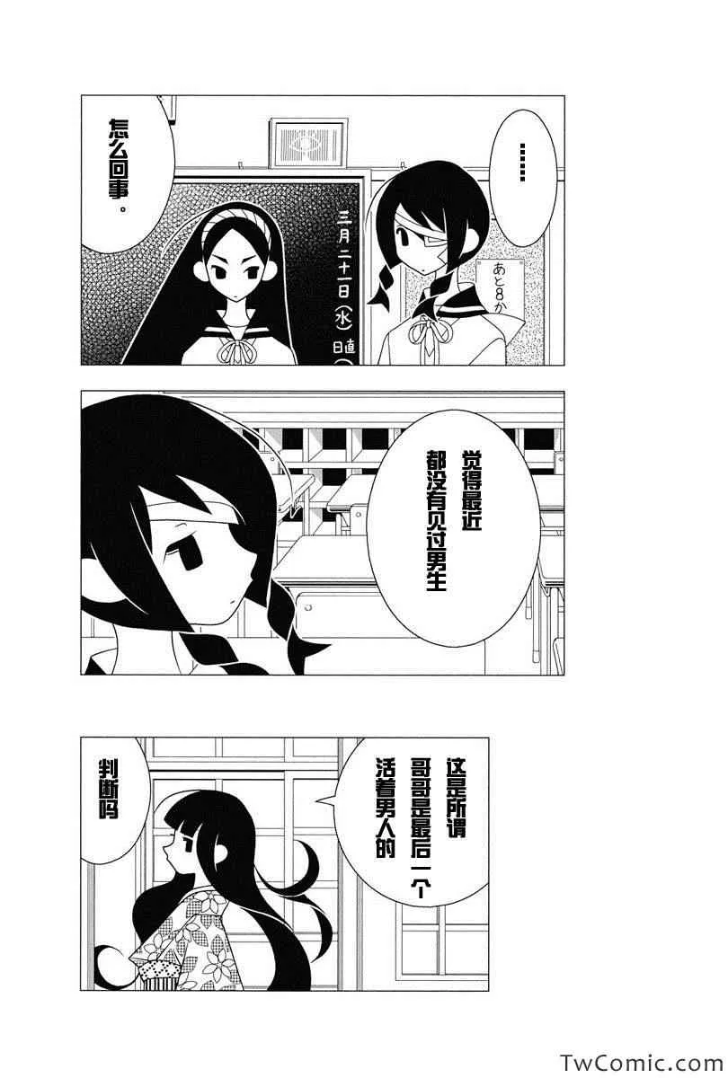 第293话 第14页