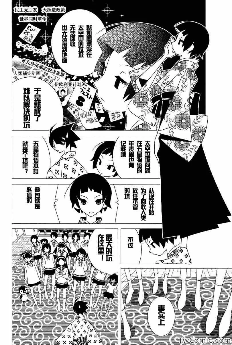 第291话 第5页