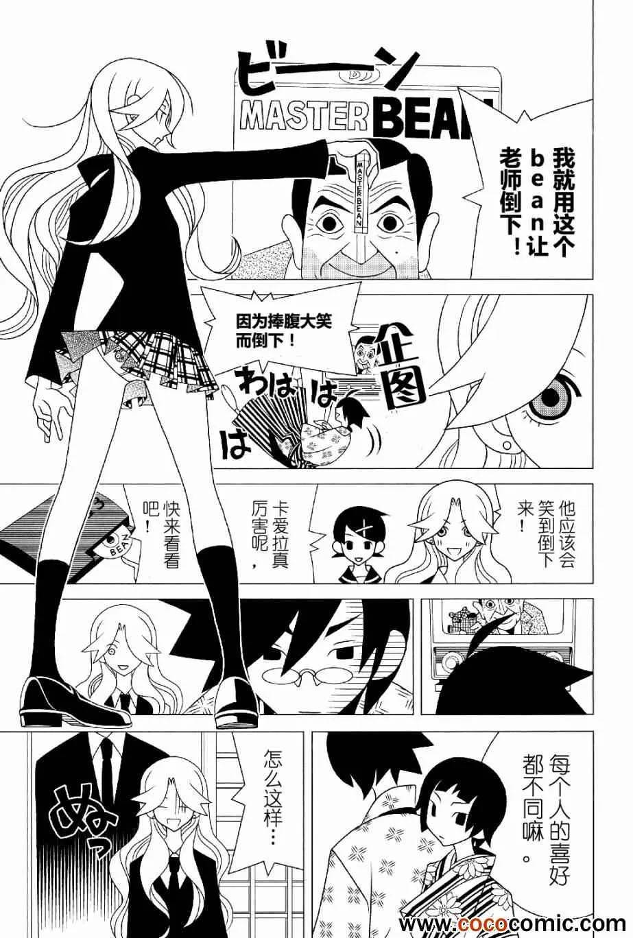 第288话 第10页