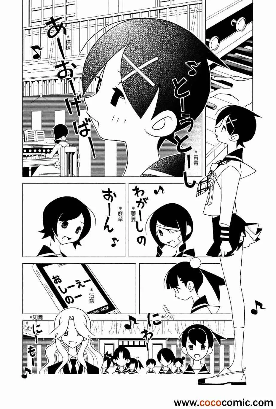 第287话 第3页