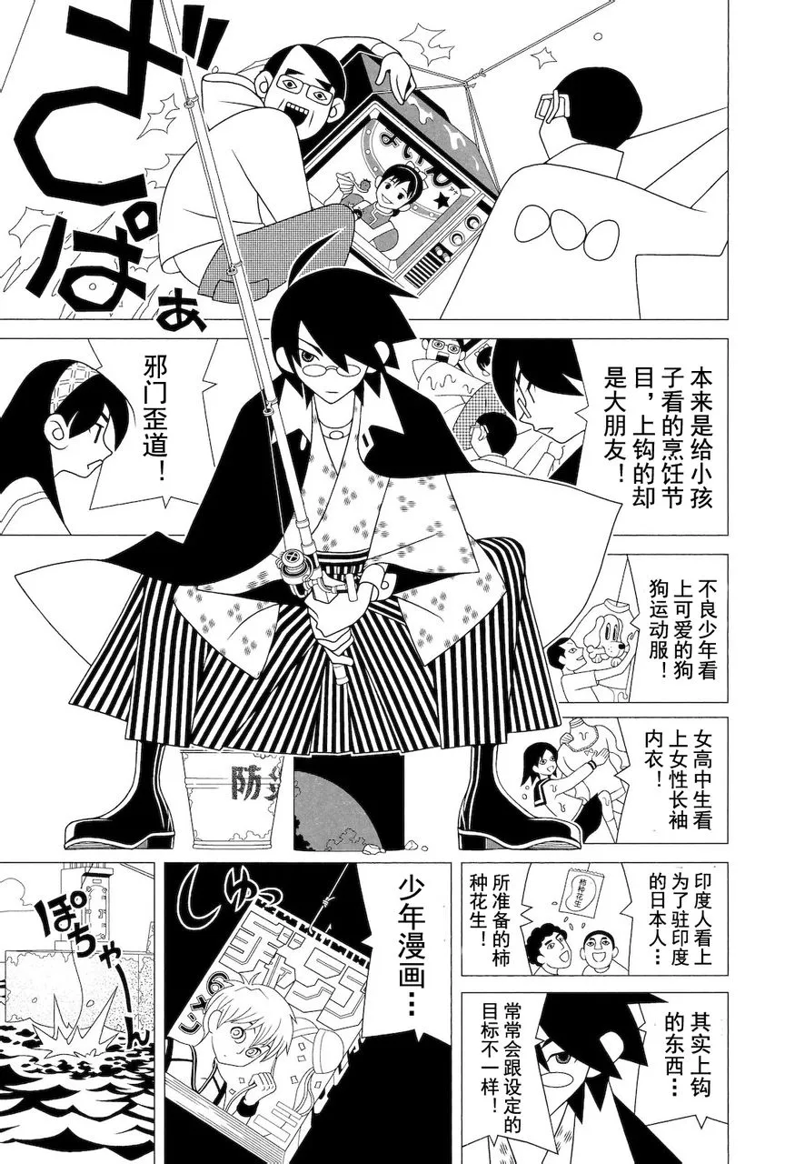 第279话 第6页