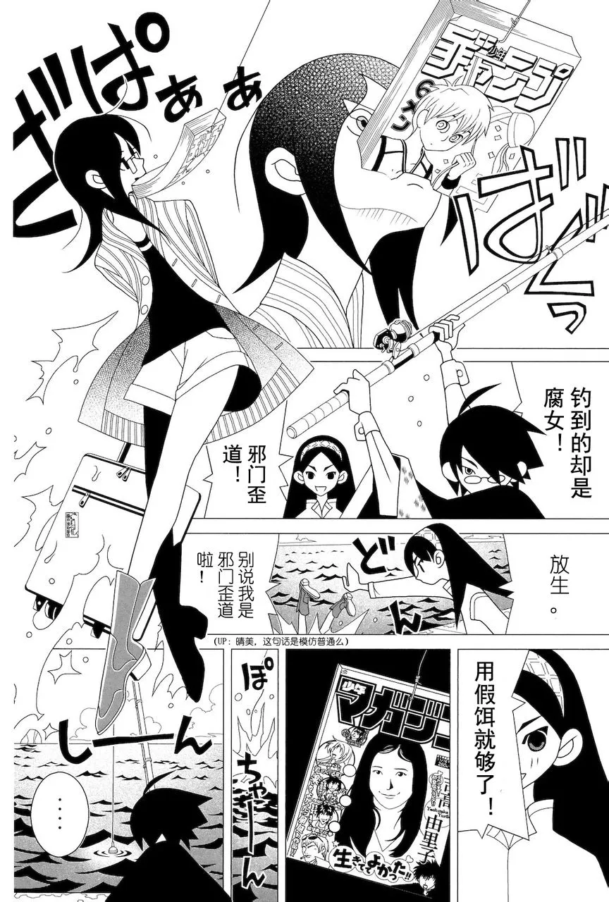 第279话 第7页