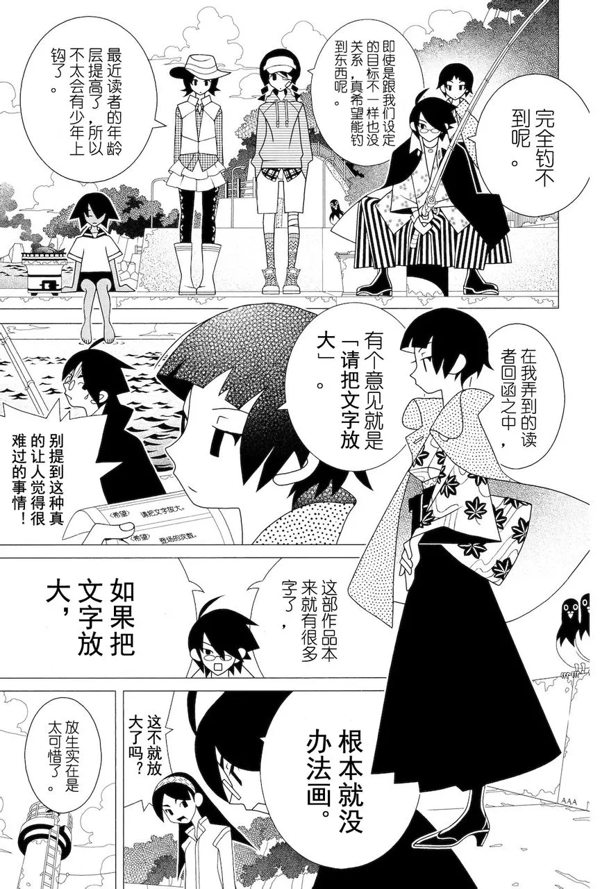 第279话 第8页