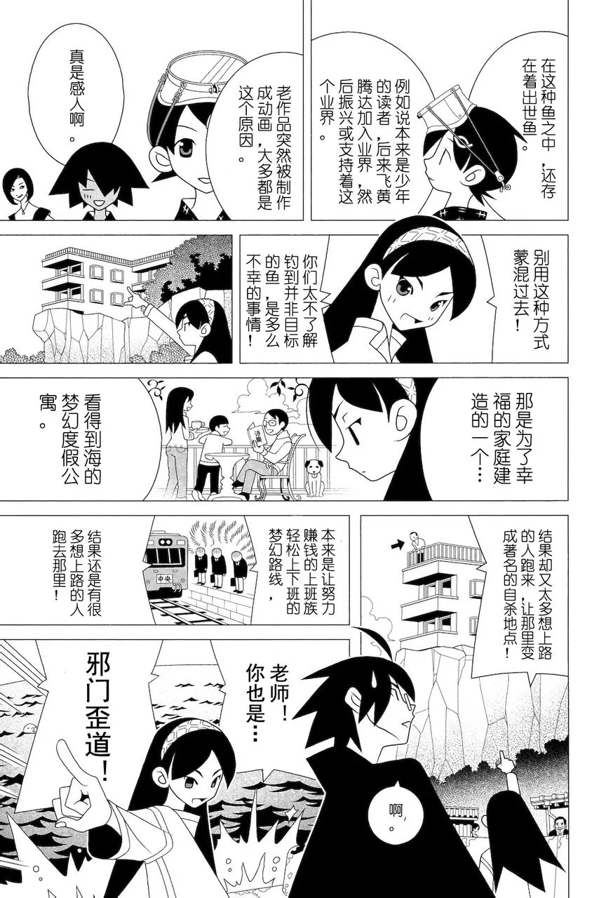 第279话 第10页