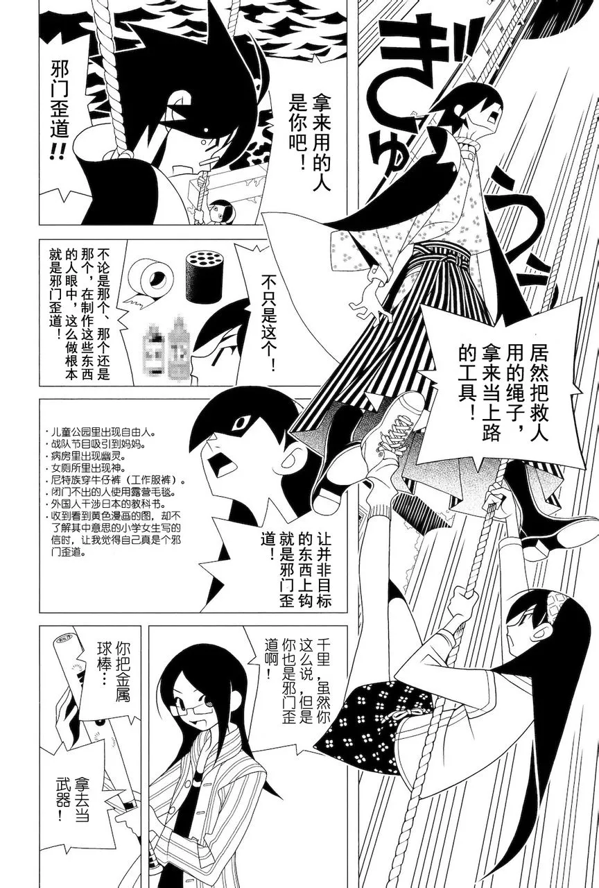 第279话 第11页