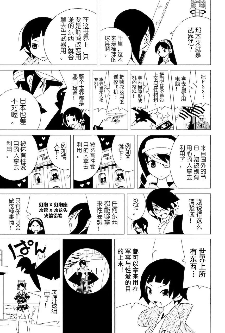 第279话 第12页